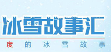  ѩ»                                                            2021ڶ-У԰ʽ                                                              Сӵļҳǡർּǣ͸                                                              ڶ-У԰ͣӳ                                      
